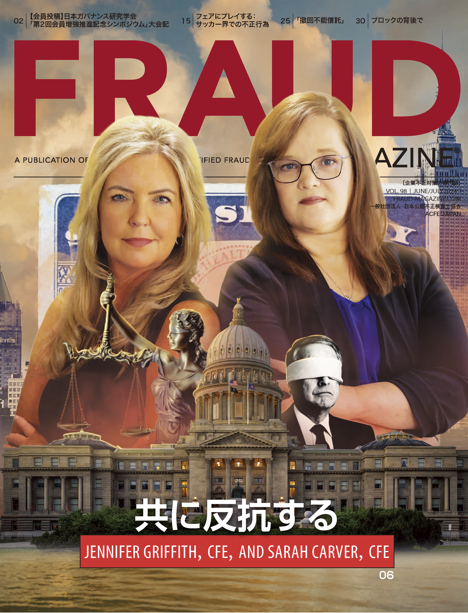 fraud-magazine_01-scaled-1
