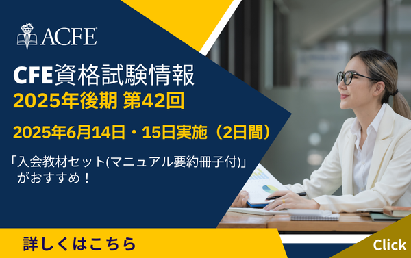 2025年6月14日・15日実施（2日間）