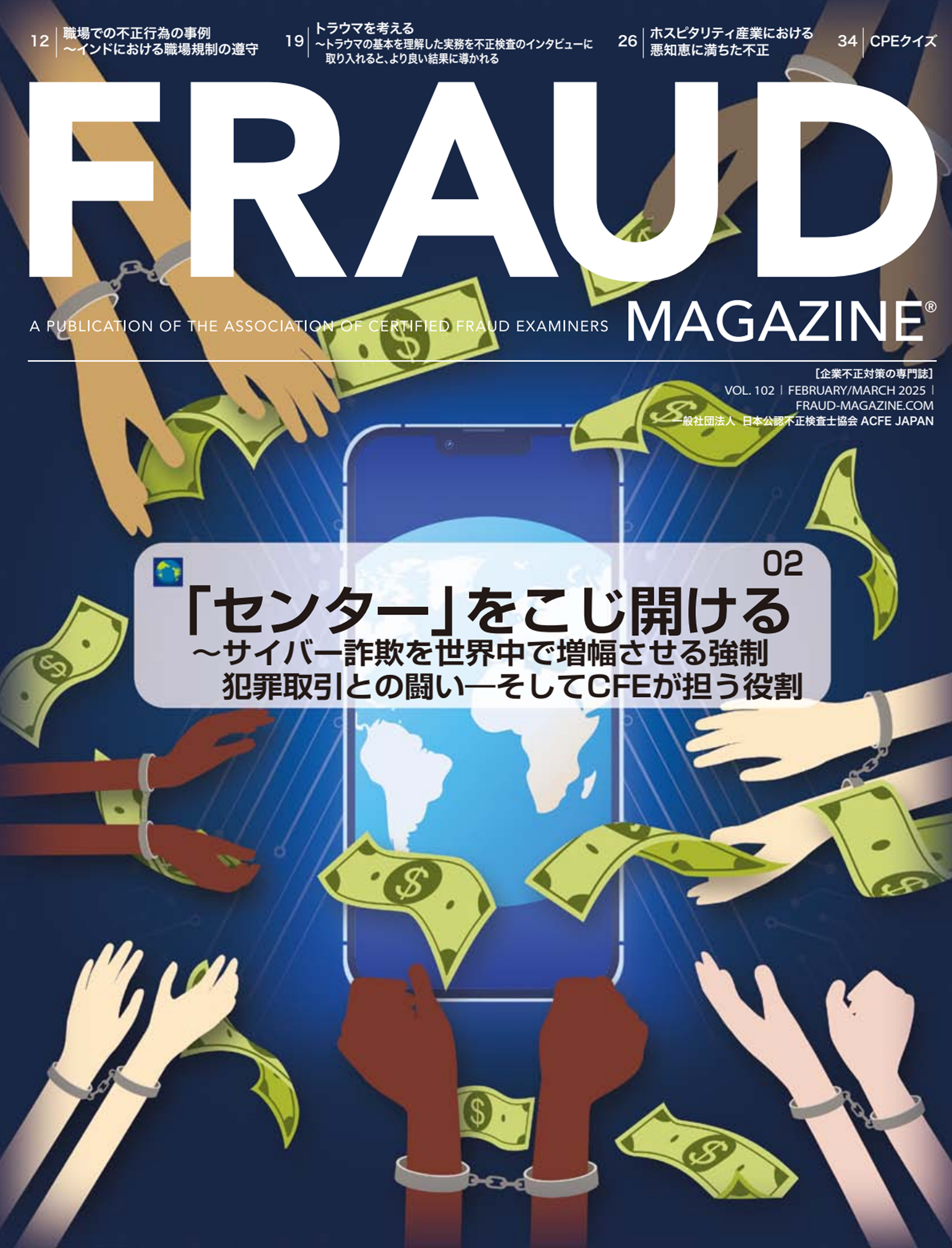 fraud-magazine_01-scaled-1