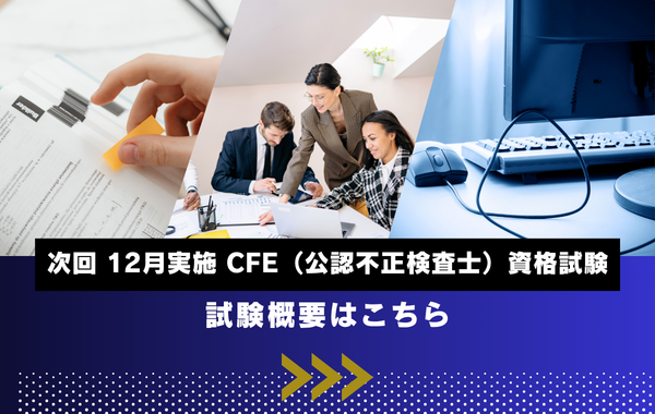 cfeexam202612